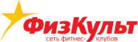 Фитнес-клуб «ФизКульт»